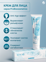 Крем для лица Pro Bio 100 мл Выравнивает рельеф кожи и восстанавливает ее иммунитет