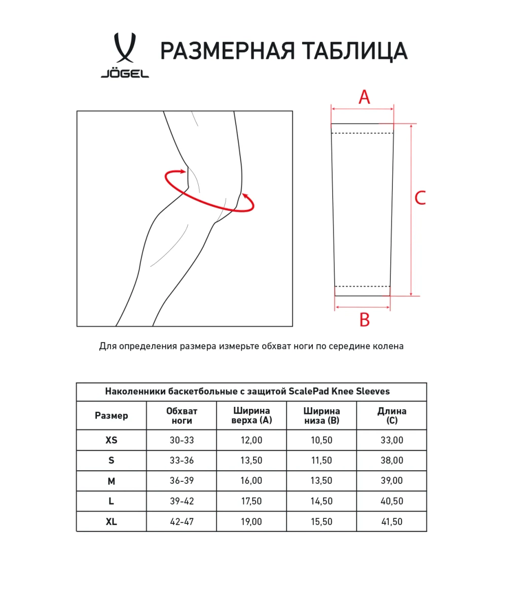Наколенники баскетбольные с защитой ScalePad Knee Sleeves, черный