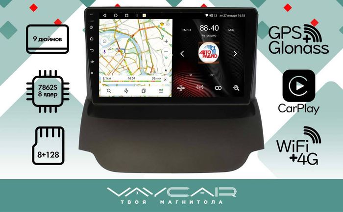 Магнитола для Ford EcoSport 2014-2017 - Vaycar VA17-0232 на Android 13, Быстрая, 4G SIM-слот