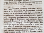 "Историческое описание российской коммерции при всех портах и границах" сочиненное М.Чулковым  1785 г.    Антикварная книга.