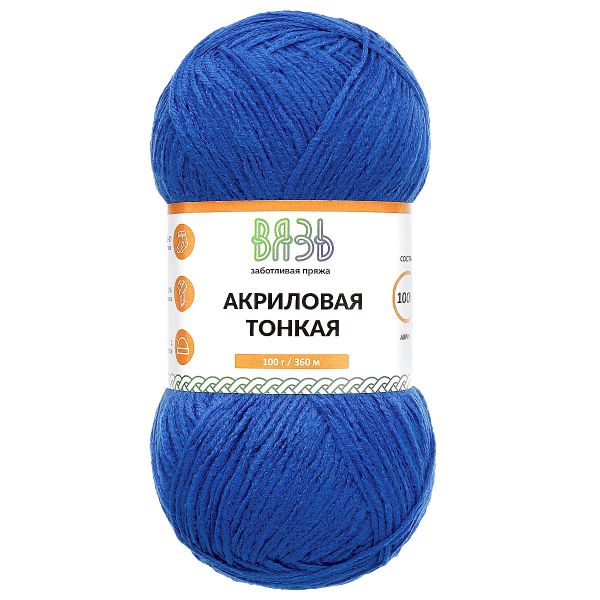 Пряжа Вязь Акриловая тонкая / уп.3 мот. по 100 г, 360 м, 650 синий