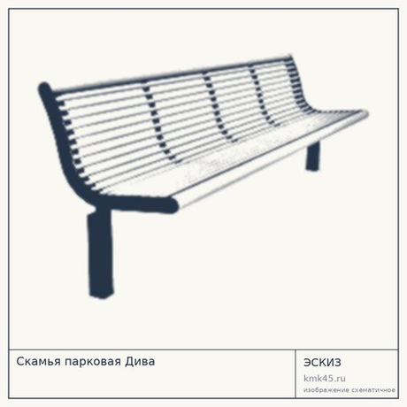Скамья парковая Дива