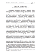 Трансформация Богини: Иштар-Астарта-Афродита