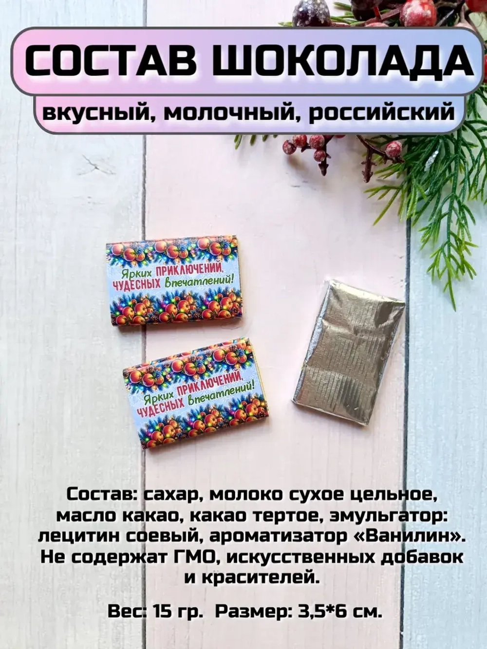 Подарочные наборы детям на Новый год с шоколадом