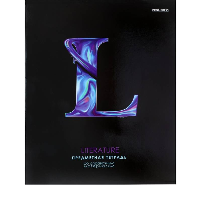 Тетрадь 48л лин. ПП "ГРАФЕМА" Литература, 48-9677 *10/80 4620129793773 3773