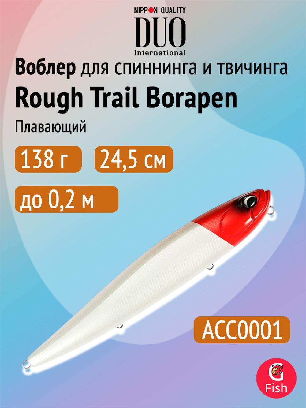 Воблер DUO Rough Trail Borapen 245F, CSA0708 UV Silver Slash Bora, 245 мм, 138 г, плавающий, стикбейт