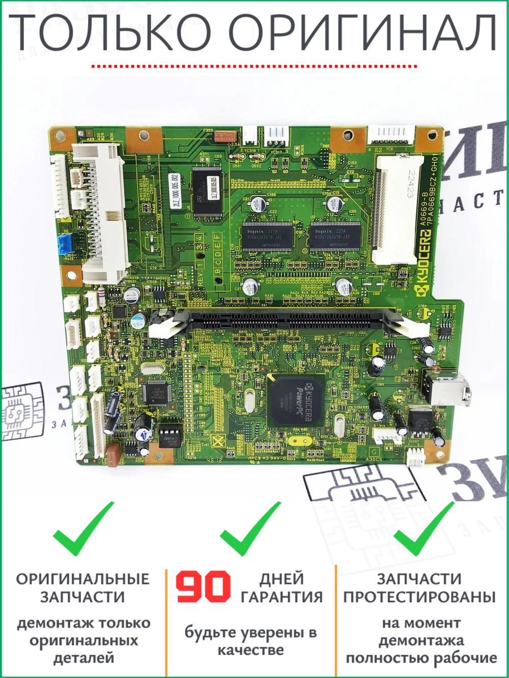 Плата форматирования 302LY94010 Kyocera FS1320D