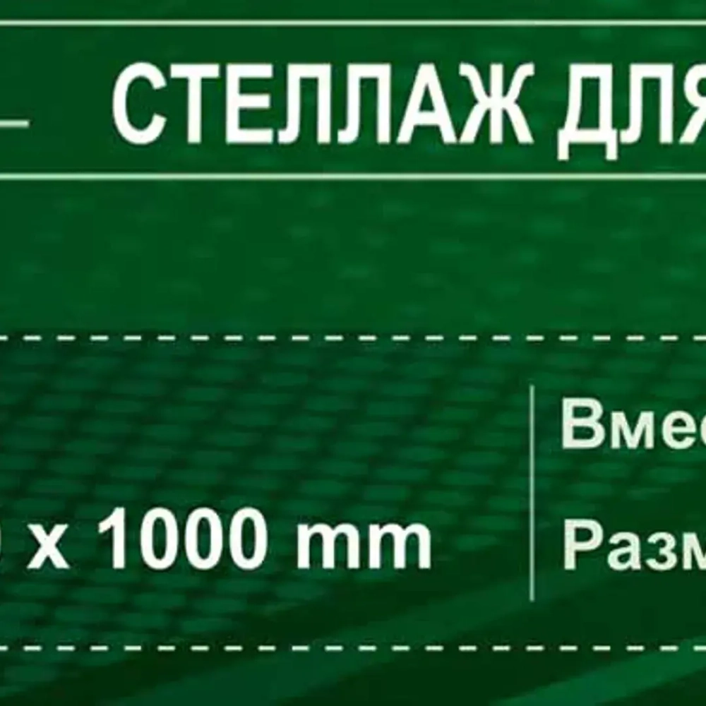 Стеллаж металлический для хранения шин RockForce RF-HS-TF001