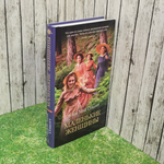 книга " Маленькие женщины "