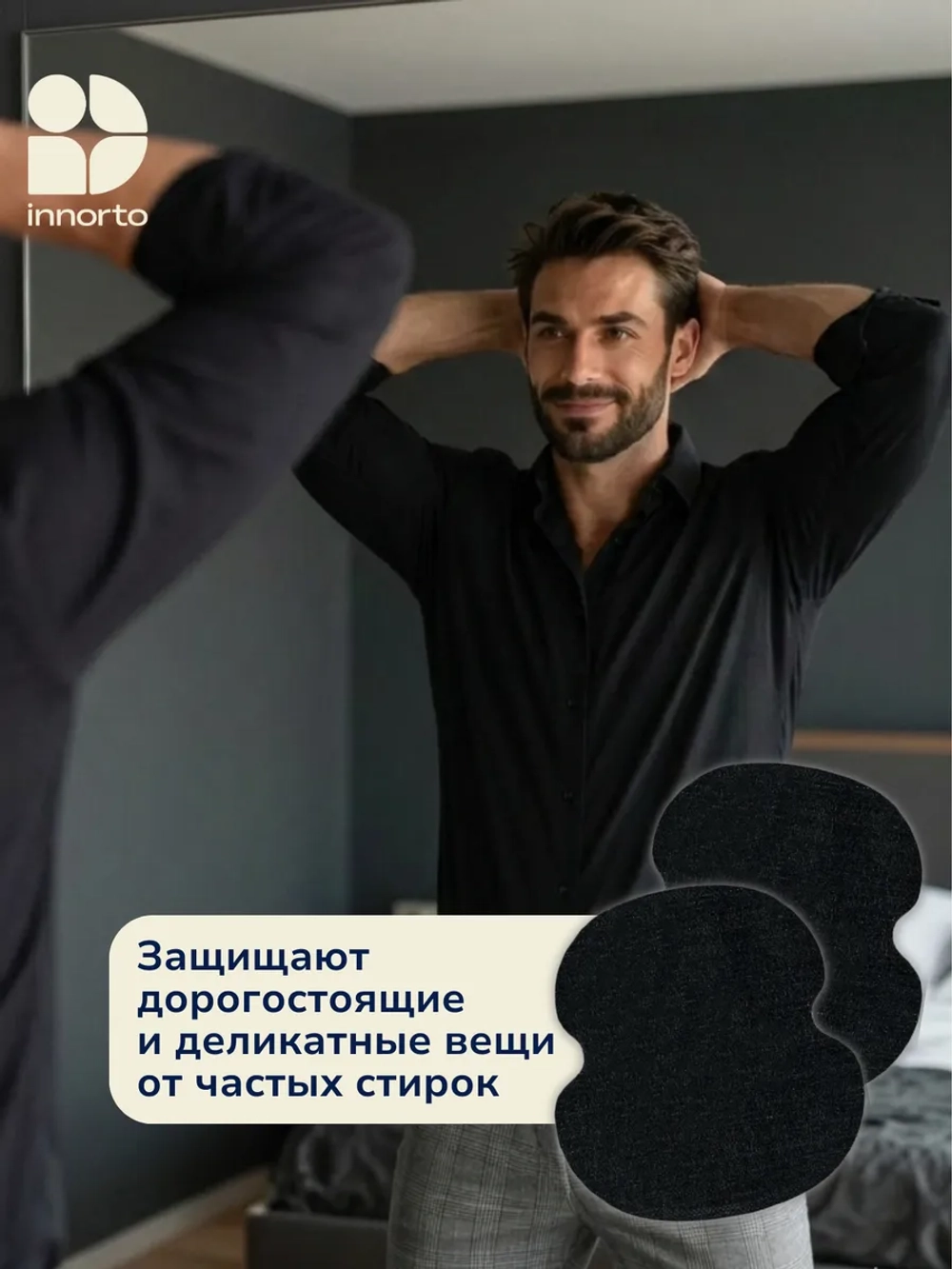 Вкладыши прокладки от пота для подмышек