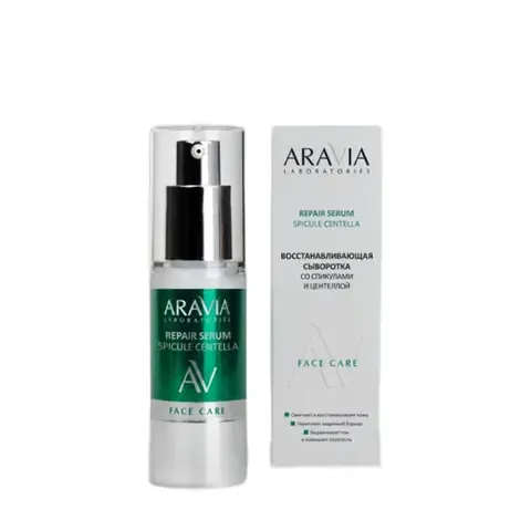 ARAVIA Laboratories Восстанавливающая сыворотка со спикулами и центеллой Repair Serum Spicule Centella, 30 мл