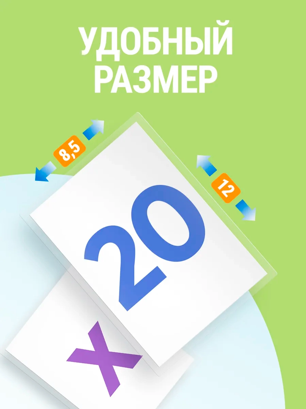 Карточки с цифрами для детей, действия до 20