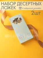 Ложки чайные