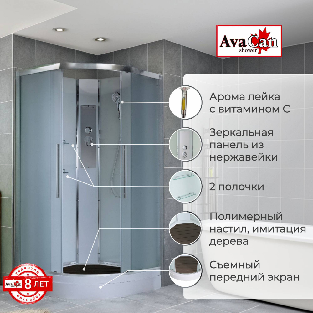 Душевая кабина AvaCan EM2080N без крыши