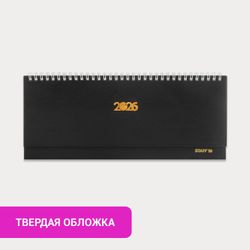Планинг датированный 2026 300х130 мм STAFF обложка бумвинил 64 л. черный (117360)
