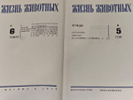 Жизнь животных. В 6 томах. Том 5. Птицы