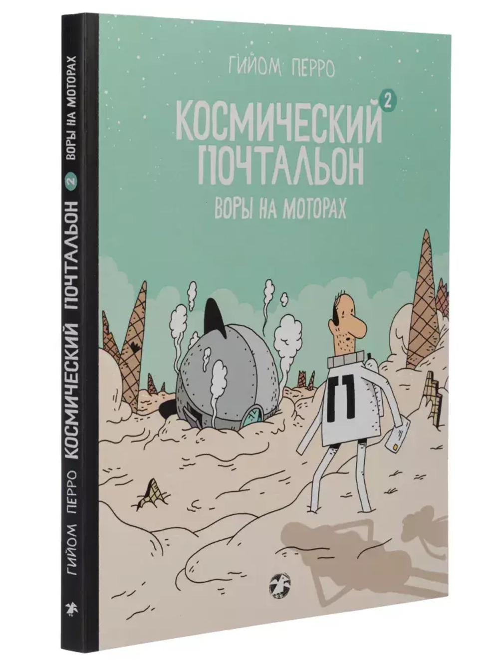 Космический почтальон 2. Воры на моторах