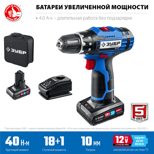 Дрель-шуруповерт 12V Зубр Профессионал 40Нм, 2хАКБ и ЗУ, сумка