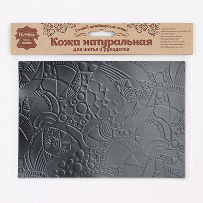 Кожа натуральная в листах фактурная А5 (21*14,8см) Абстракция с кругом, 100% кожа (01 черный) 7004