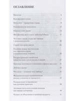 Разум сердца. Знание, интеллект и мудрость в суфизме