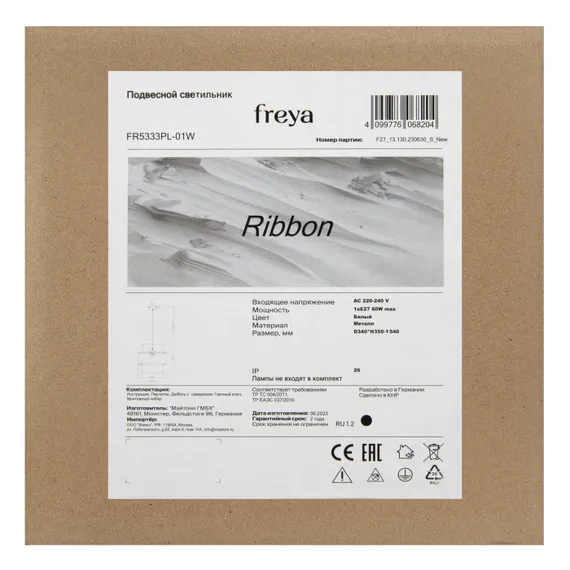 Подвесной светильник Ribbon FR5333PL-01W Freya