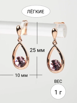 Серьги-капли Белла с розовыми кристаллами Swarovski