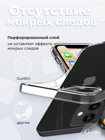 Чехол накладка iPhone 12 Mini 5.4" Gurdini Ultra Twin силикон 1 mm с защитой камеры прозрачный