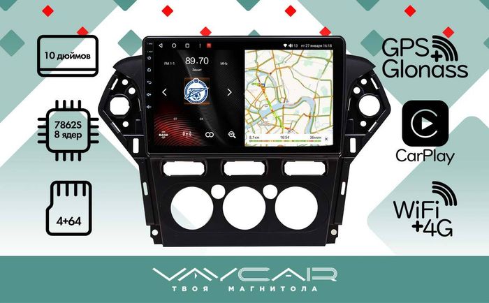 Магнитола для Ford Mondeo 4 2010-2014 - Vaycar VA17-1231 на Android 13, Быстрая, 4G SIM-слот