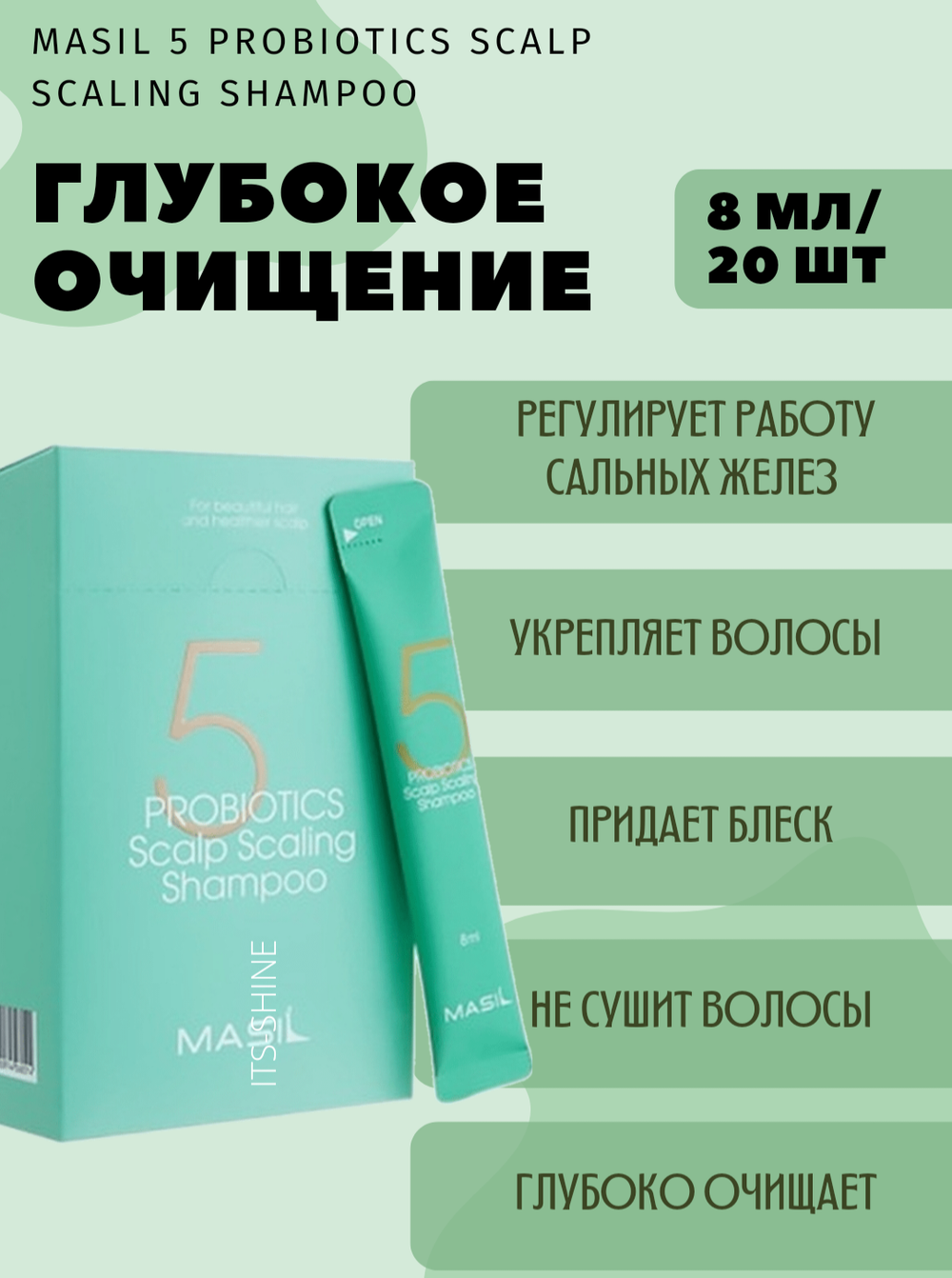 Шампунь глубокой очистки профессиональный шго