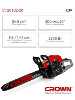 Бензопила Crown CT20102-20, 20", 54,6 куб.см