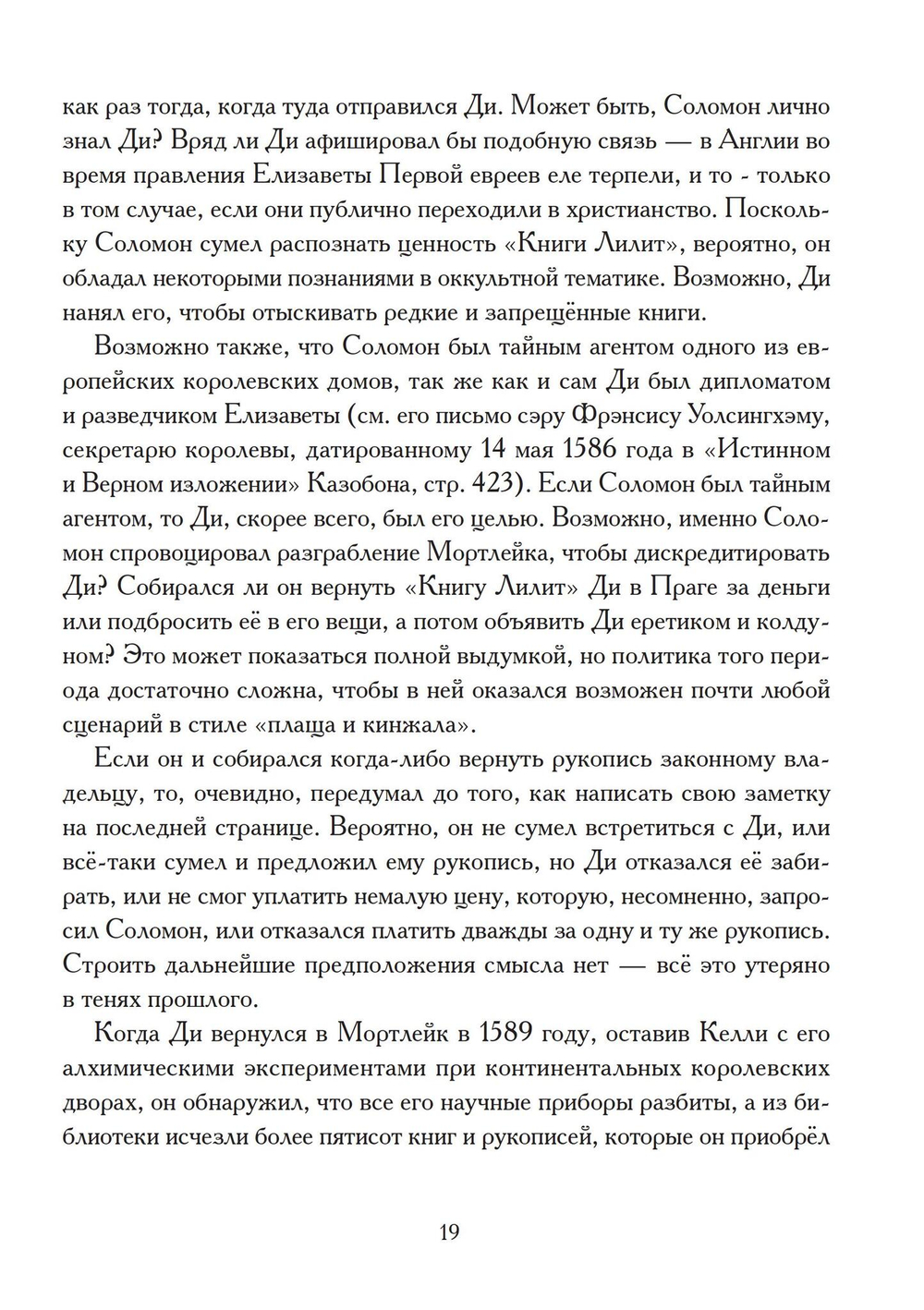 Книга Лилит (PDF)