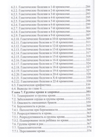 Метафизика крови: пятая форма жизни