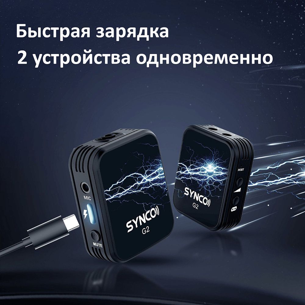SYNCO G2(A1)