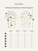 Комбинезон вязаный (лимончики на экрю)