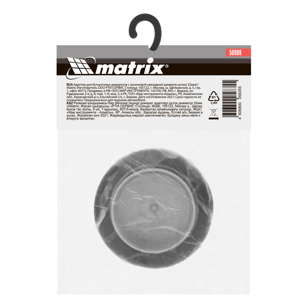Резиновая опора для бутылочных домкратов, D штока 32 мм Matrix