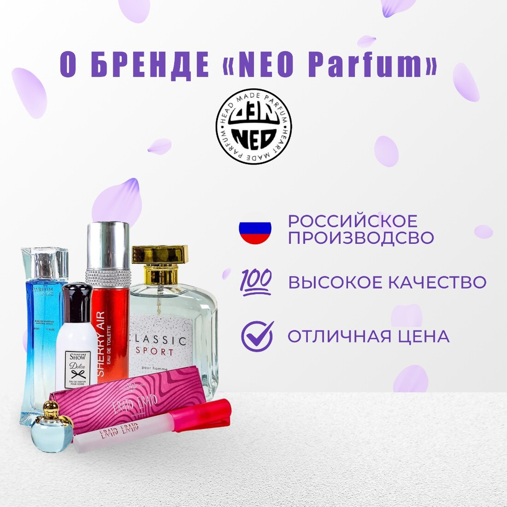 NEO kaif SWEET edP 100ml lady (версия D&G Dolce)