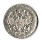 10 копеек 1903 год - СПБ - АР - Николай II