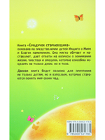 Сундучок старьевщика. Книга 2