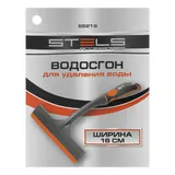 Водосгон 16 см Stels — фото 5