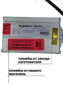 Контроллер на Электросамокат Kugoo M5 Pro