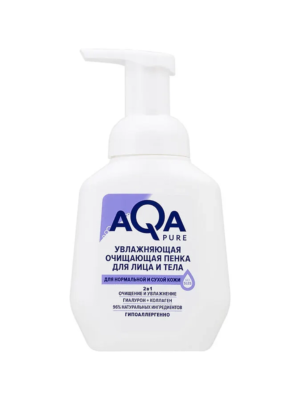 AQA Pure Увлажняющая очищающая пенка для лица и тела для нормальной и сухой кожи, 250 мл  NEW
