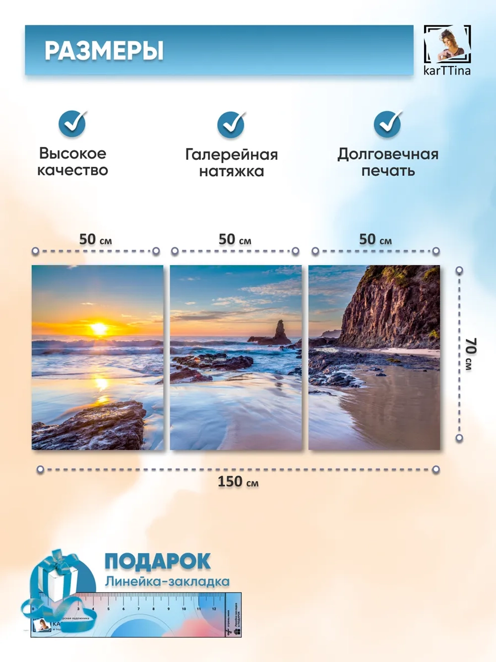 Модульная картина "Прибрежный закат" 150х70см