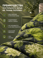 Пододеяльник 175х210 2-спальный Поплин Хлопок Гуси на зеленом фоне