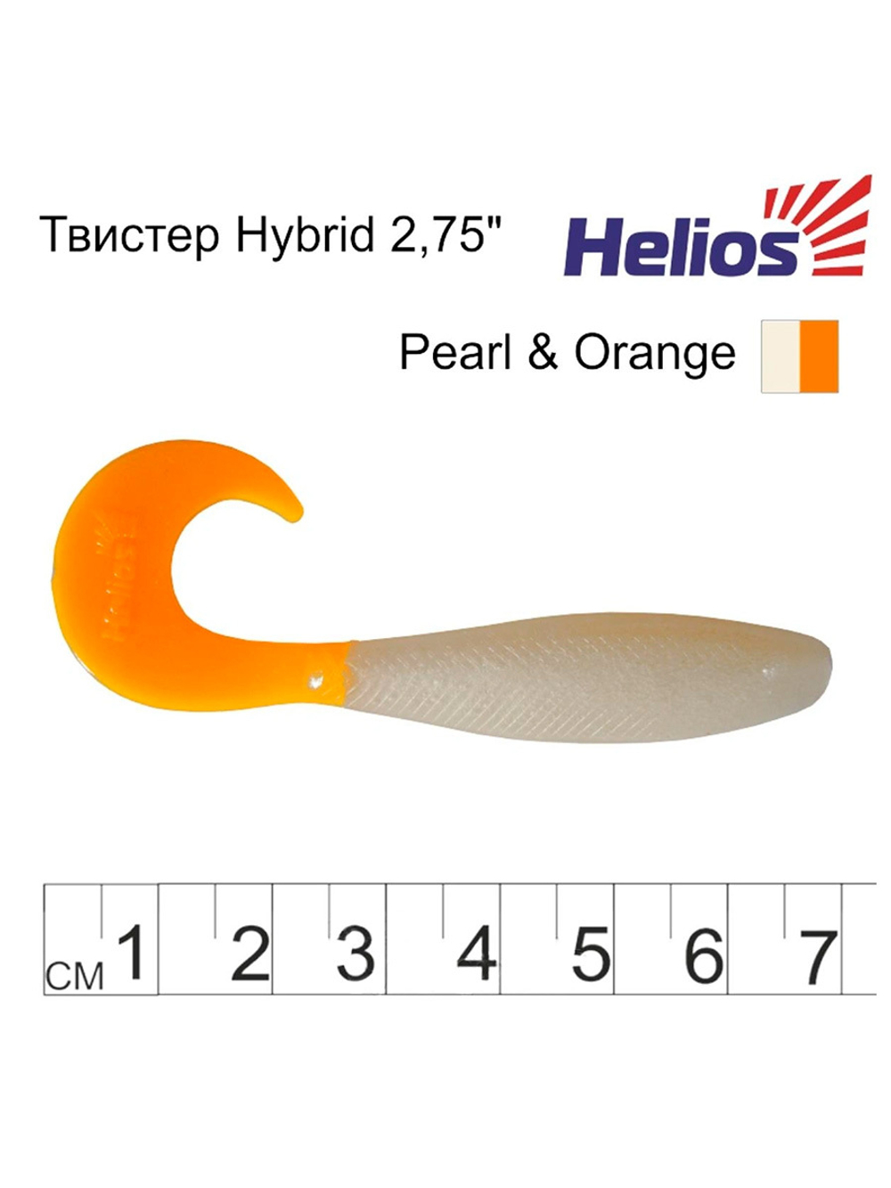 Твистер несъедобный Helios Hybrid 2,75"/7,0 см Fio LT 30шт. (HS-13-039-N-30)