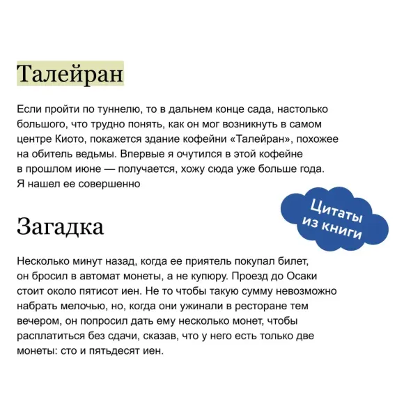 Тайны кофейни в Киото. Том 2