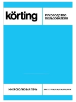 Встраиваемая микроволновая печь Korting KMI 825 RGW