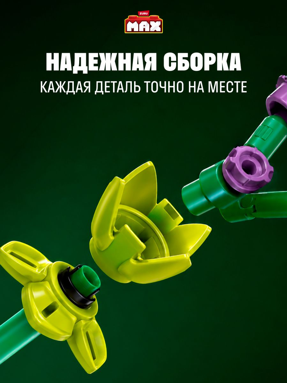ZURU Max Конструктор 3д - Цветы в горшке. Игровой набор - Шар Сюрприз. Build More Premium Garden Building Bricks Collection. Игрушки для мальчиков, девочек и взрослых, 83183