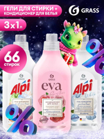 2 Геля для стирки Alpi 1л + кондиционер EVA Sensitive 1л