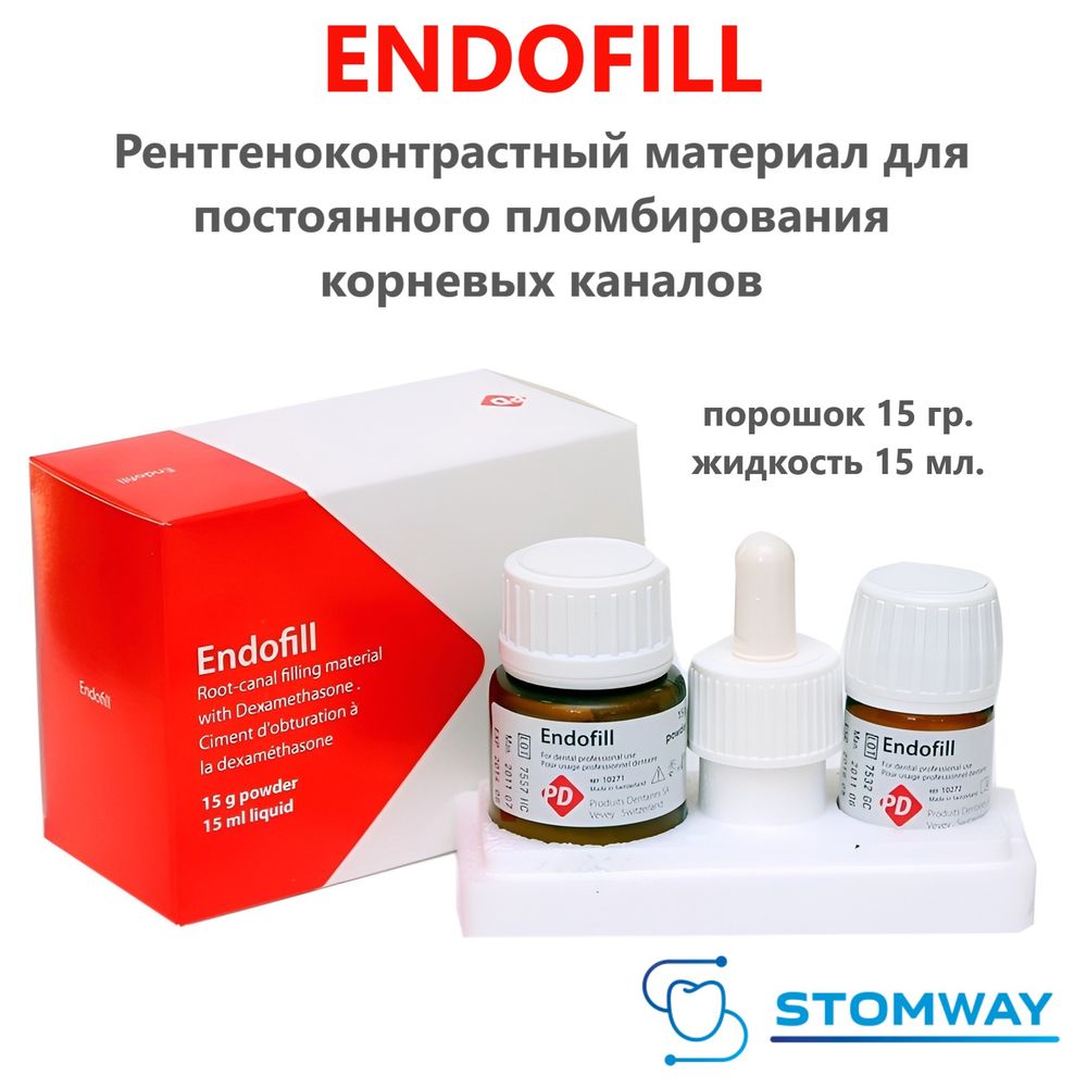 Endofill Набор (15гр.+15мл.) Эндофил, для пломбирования корневых каналов, Эндофилл