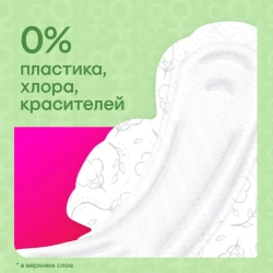 Kotex прокладки Натурал супер, 7 шт. Котекс